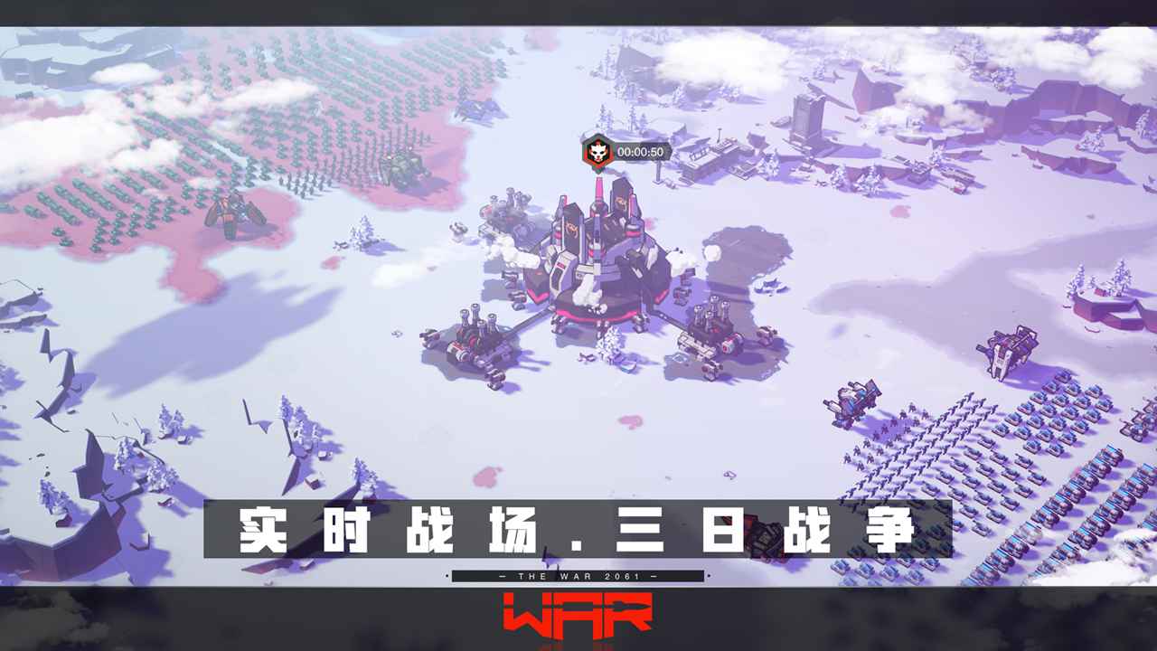 战争2061