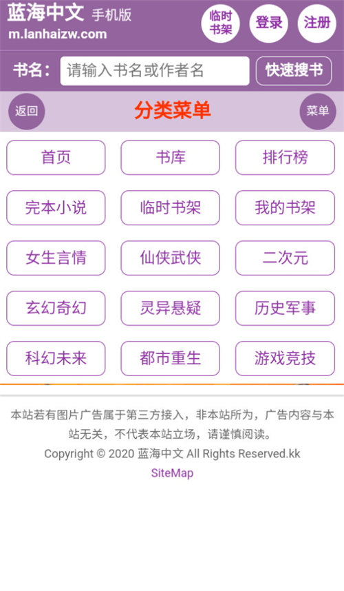 蓝海搜书