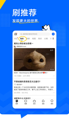 知乎最新版