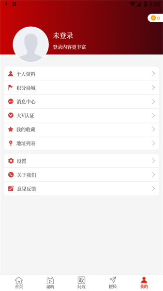 云上宝丰app最新版本