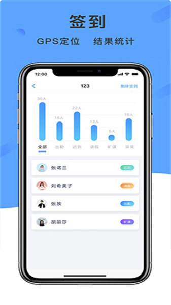 学呗课堂