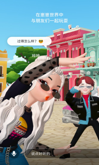 崽崽ZEPETO最新版