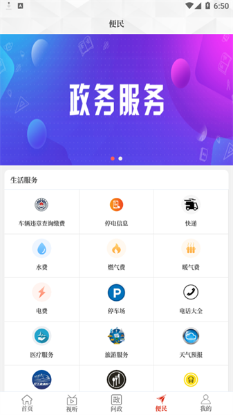 云上宝丰app最新版本