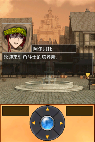 无限回廊汉化版