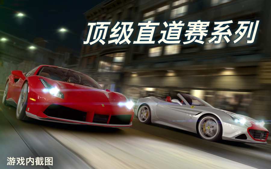 CSR赛车2加强版