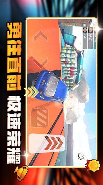 赛道狂飙跑车