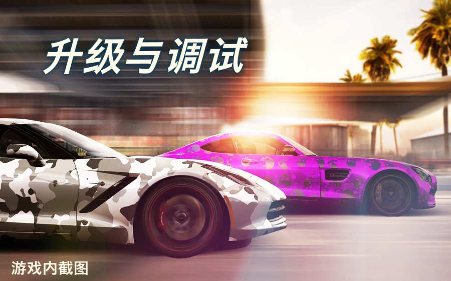 CSR赛车2加强版