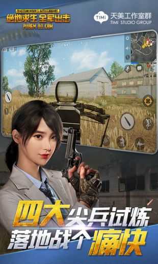 全民出击下载正版