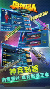 奥特超人大战僵尸最新版