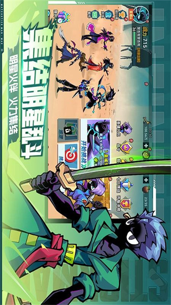 火柴人无限
