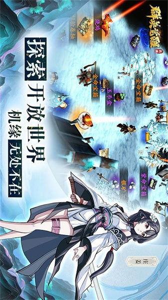 群英觉醒
