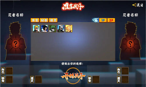像素火影次世代手游