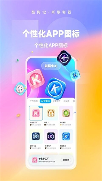 酷狗音乐下载