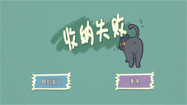 小小收纳正版