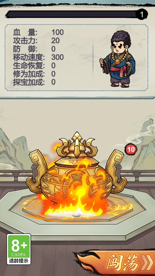 让我打十个