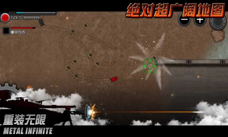 重装无限taptap