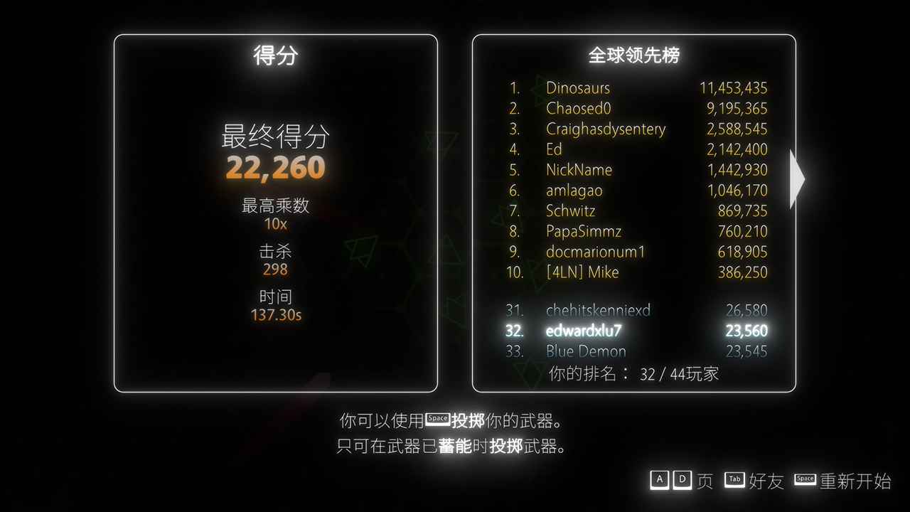 指尖霓虹游戏