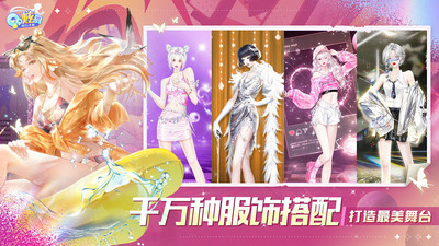 腾讯qq炫舞