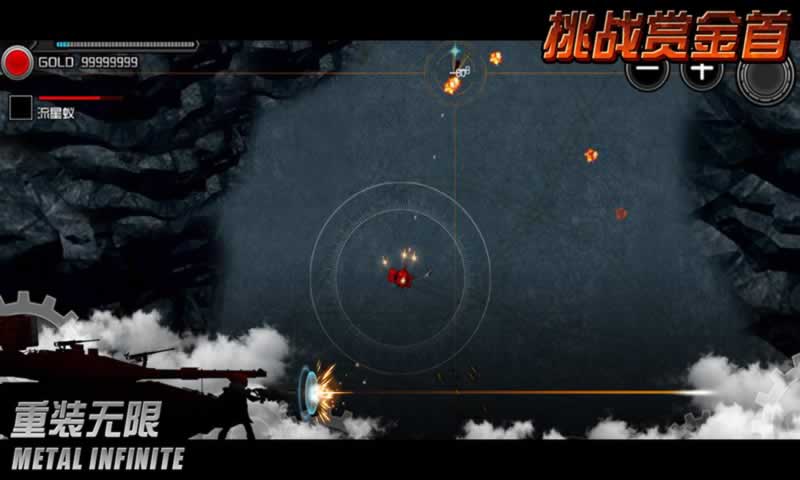 重装无限taptap