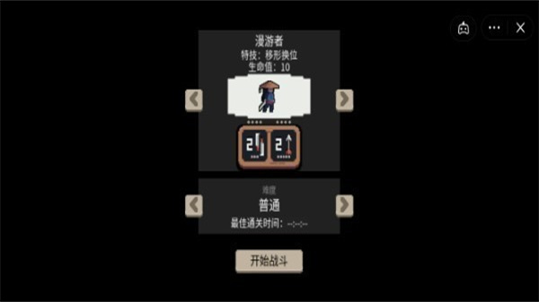 不败之王