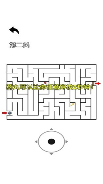 随机迷宫