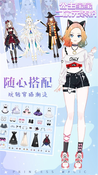 公主宝宝二次元装扮