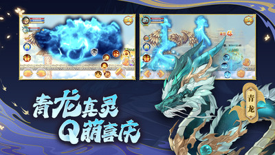 造梦西游ol