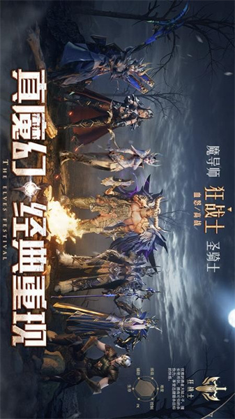 精灵盛典黎明
