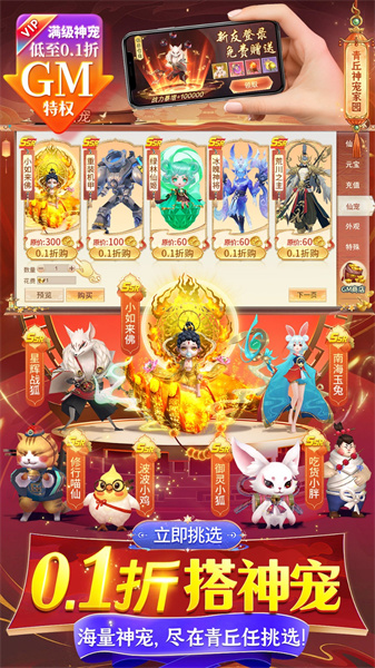 云海寻仙记