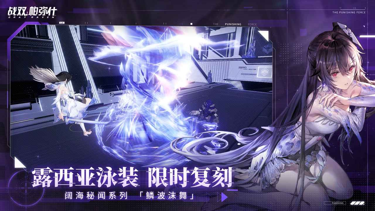 战双帕弥什手游