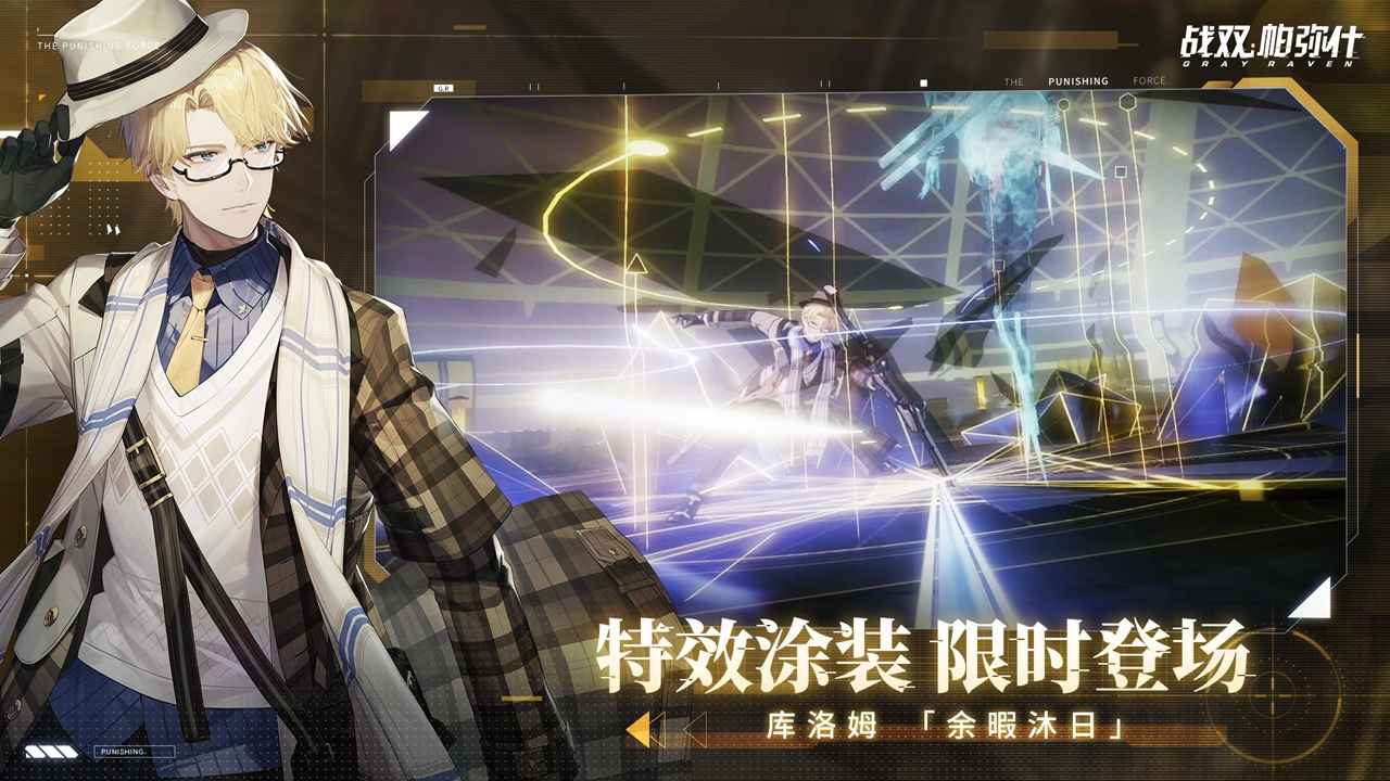 战双帕弥什手游