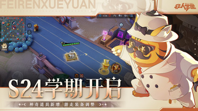 非人学园