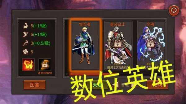 好大一把剑手机版