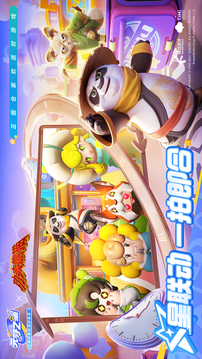 元梦之星
