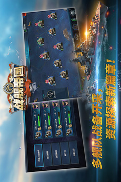 战舰帝国