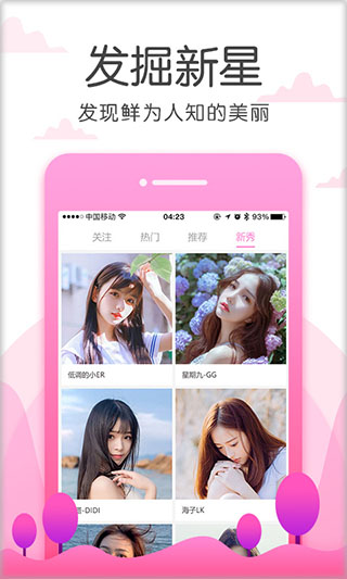 草莓视频app