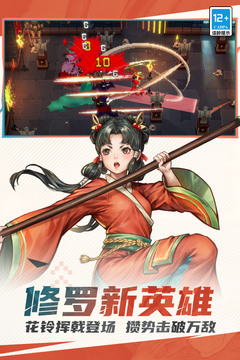 战魂铭人