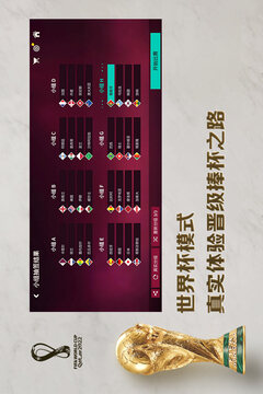 FC足球世界