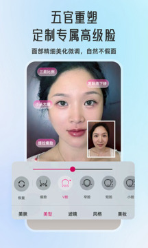  微颜视频美颜