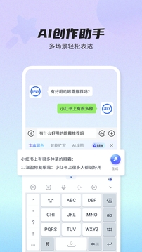  讯飞输入法