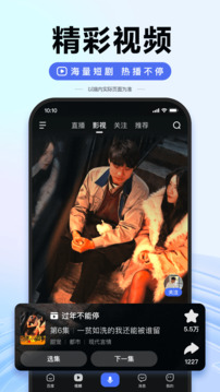 百度App