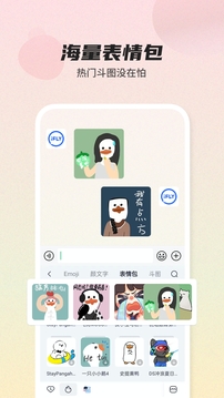  讯飞输入法