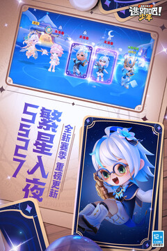  逃跑吧！少年