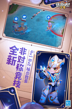  逃跑吧！少年
