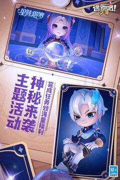  逃跑吧！少年