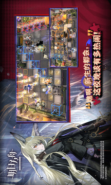 明日方舟