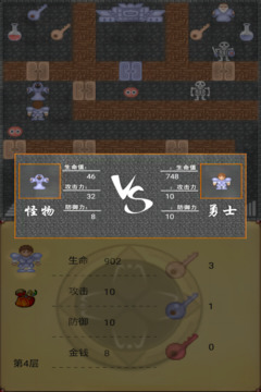 魔塔50层勇者的试炼