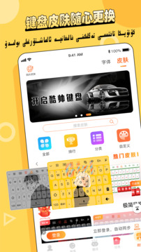Balilar维语输入法