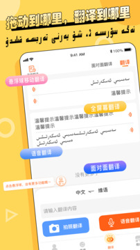 Balilar维语输入法