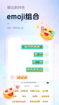 手心输入法app
